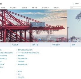 大连伊利诺集团有限公司