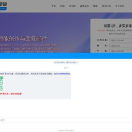 阿里云企业邮箱购买申请