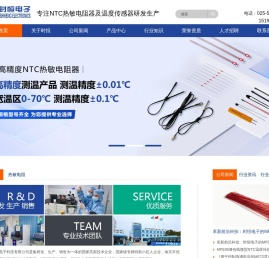 热敏电阻,NTC热敏电阻,NTC温度传感器,温度传感器,敏感元件