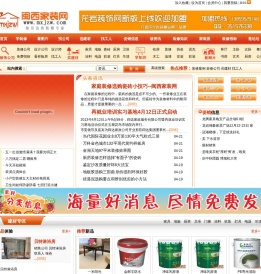 闽西家装网