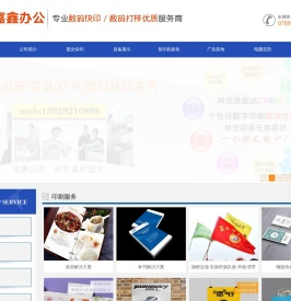 东莞图文快印