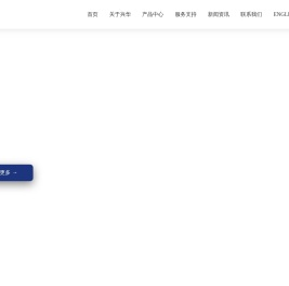 桂林市兴华探测器有限公司