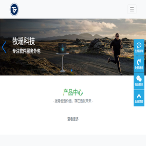 牧瑶科技