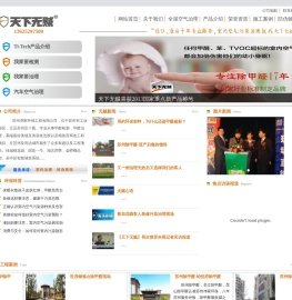 苏州除甲醛