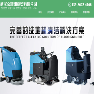 武汉金耀阳商贸有限公司