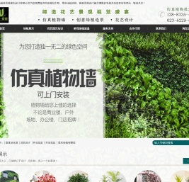 重庆花艺设计