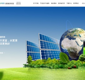浙江芯能光伏科技股份有限公司