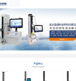 食品物性分析网