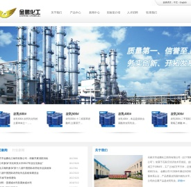 石家庄市金鹏化工助剂有限公司