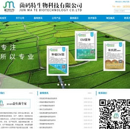 河南菌码特生物科技有限责任公司