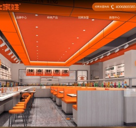 北家姓转转小火锅