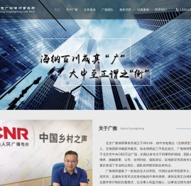 北京广衡律师事务所