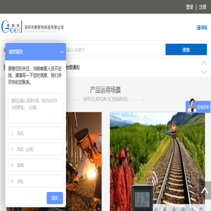 深圳市明耐特科技有限公司