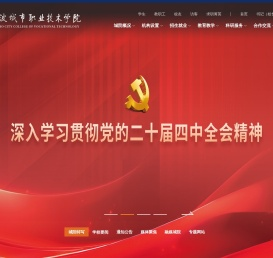 宁波城市职业技术学院