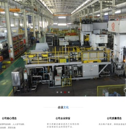 山东豪迈精锻科技有限公司