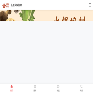 重庆火锅加盟前十强