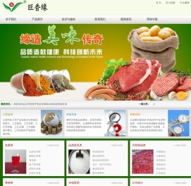 广州香精香料