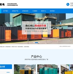 发电机出租,租赁发电机,UPS电源出租,发电车出租租赁