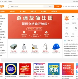 快采购网