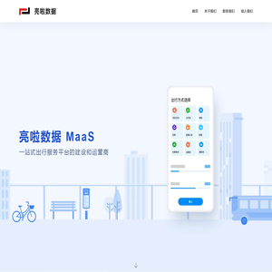亮啦数据