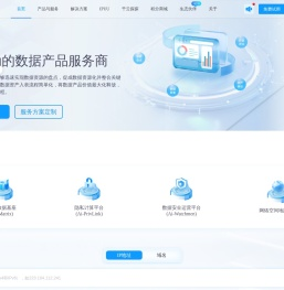 更精准的全球IP地址定位平台