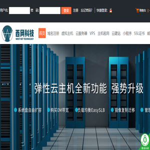 西网科技