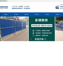 【武汉致诚围挡出租】市政围挡租赁