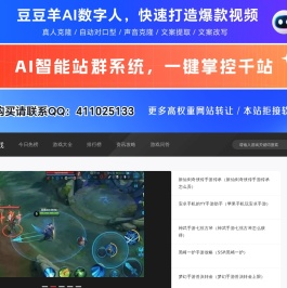 最值得玩家信赖的手机游戏媒体,推荐最好玩的手机游戏