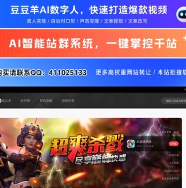 手机网游排行,手机游戏下载,热门手机游戏,安卓手机游戏,手游排行,好玩的手机游戏