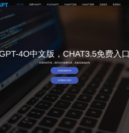 免费CHAT