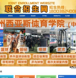 河南郑州中专学校