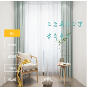 正念减压心理咨询中心