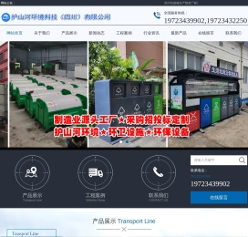 _四川垃圾箱定制_四川垃圾分类亭_钩臂车垃圾箱_四川垃圾分类箱厂家