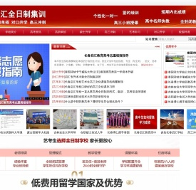 吉林省高职单招