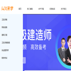 无锡来学教育