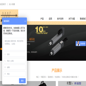 力驱自动化