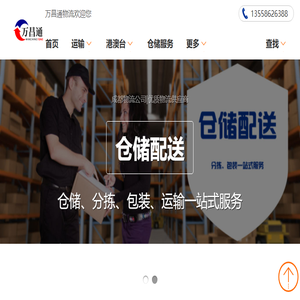 成都货运公司