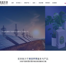 宁波盛德环保科技有限公司