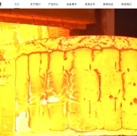 成都市双流恒生锻造有限公司