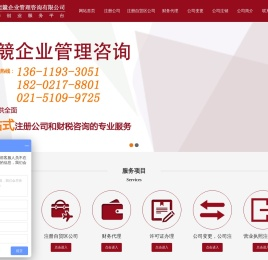 上海公司注册代理
