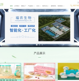 沧州福农生物科技有限公司