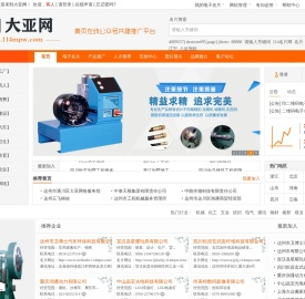 大亚网