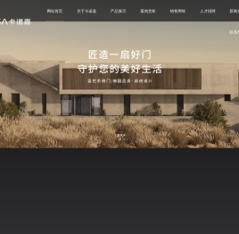 卡诺嘉门业
