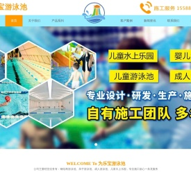 钢结构游泳池,钢结构拼装泳池,可拆装式泳池厂家,游泳池设备厂家,为乐宝游泳池