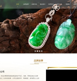 恒翠珠宝有限公司