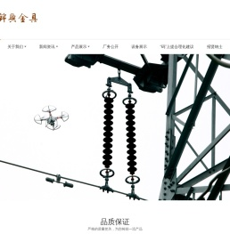 辽宁锦兴电力金具科技股份有限公司【官网】