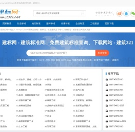 建标网