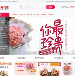 海口花店