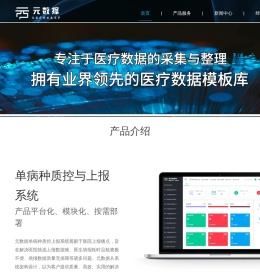 山东元数据信息科技有限公司