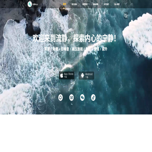 流静